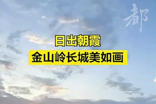 卢尼：只有米洛耶维奇可以骂我“软” 他总给我正面回馈