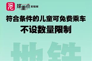 麦孔：最想重温2010年4月对阵尤文的比赛 劳塔罗现在状态很好